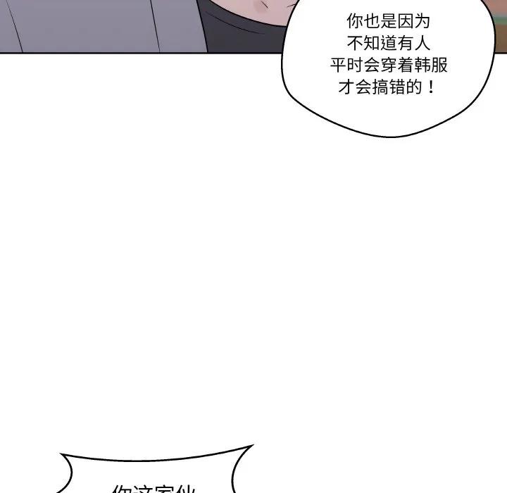 青鹤洞计划 26 第40页