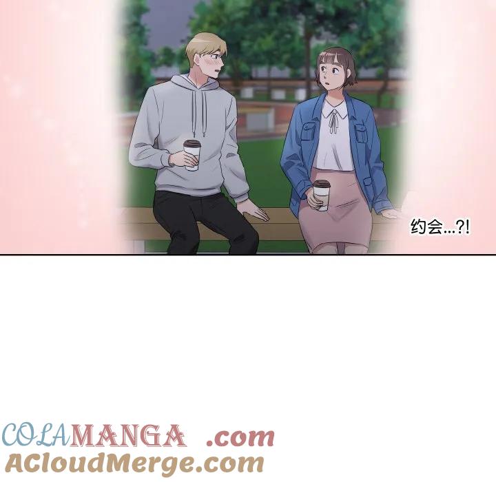 青鹤洞计划 26 第73页