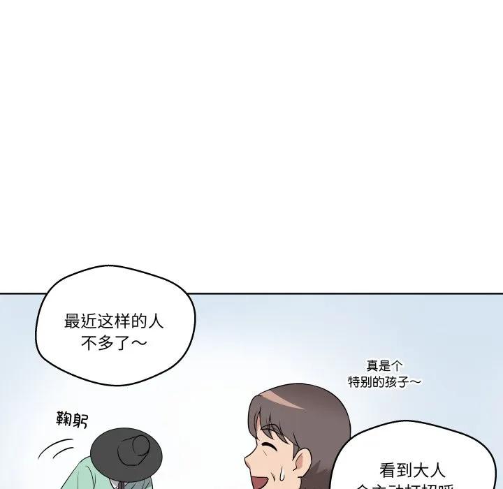 青鹤洞计划 26 第99页