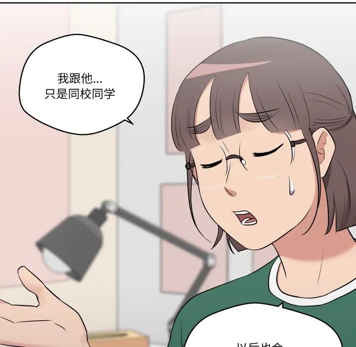 青鹤洞计划 26 第96页