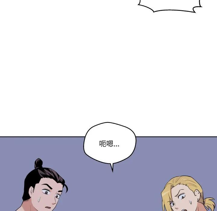 青鹤洞计划 26 第42页