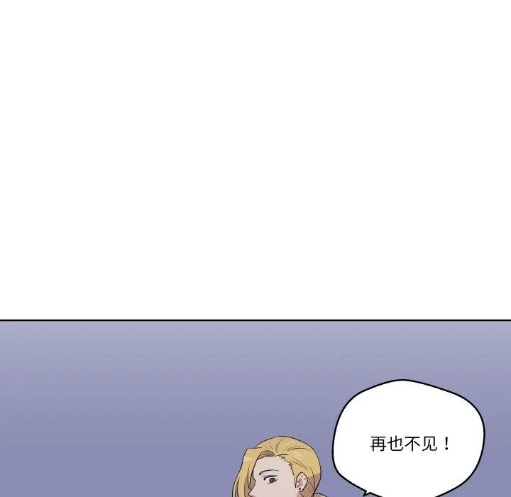 青鹤洞计划 26 第54页