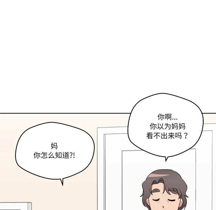 青鹤洞计划 26 第88页