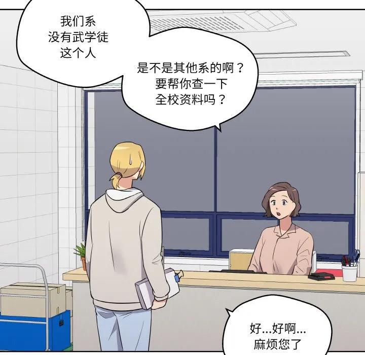 青鹤洞计划 26 第22页
