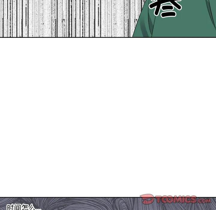 青鹤洞计划 26 第66页