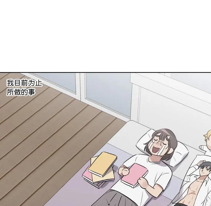 青鹤洞计划 26 第70页