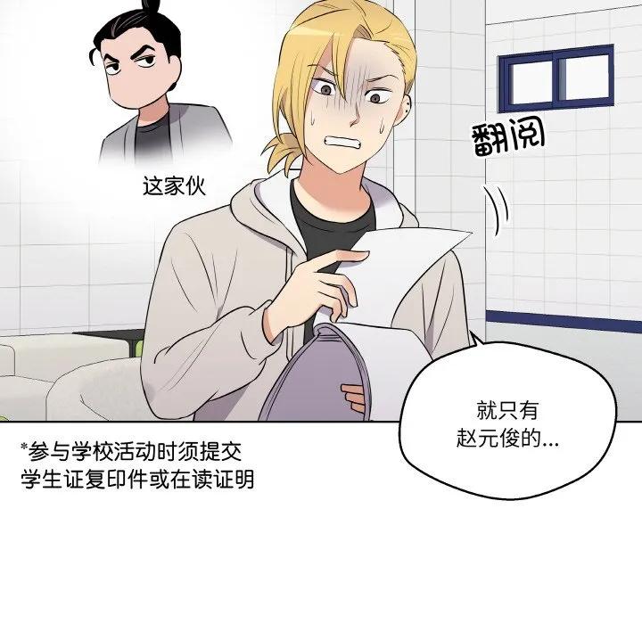 青鹤洞计划 26 第15页