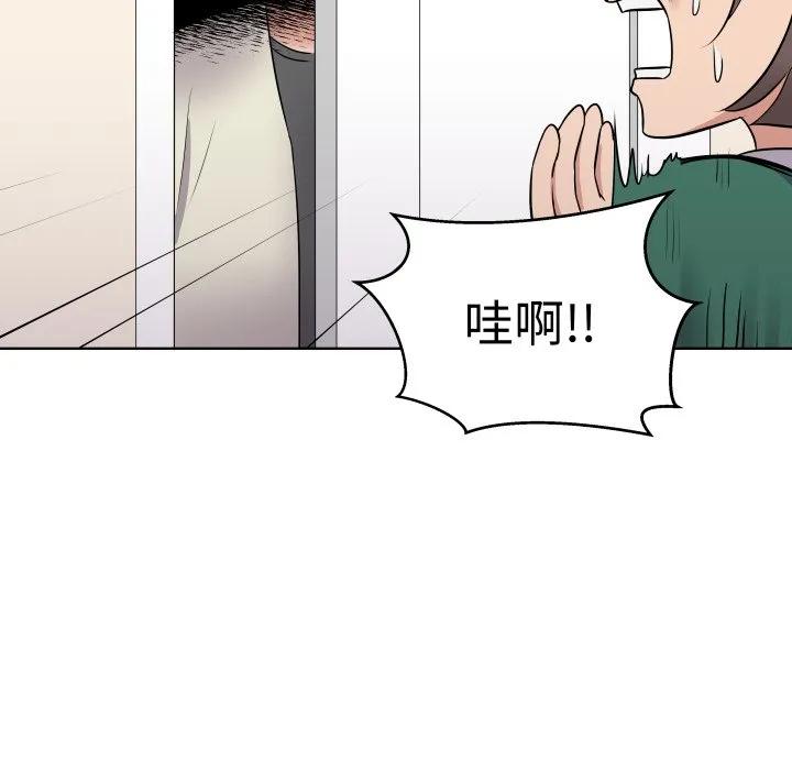 青鹤洞计划 26 第84页