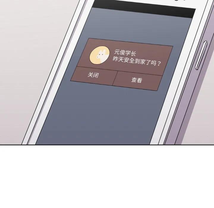 青鹤洞计划 26 第80页