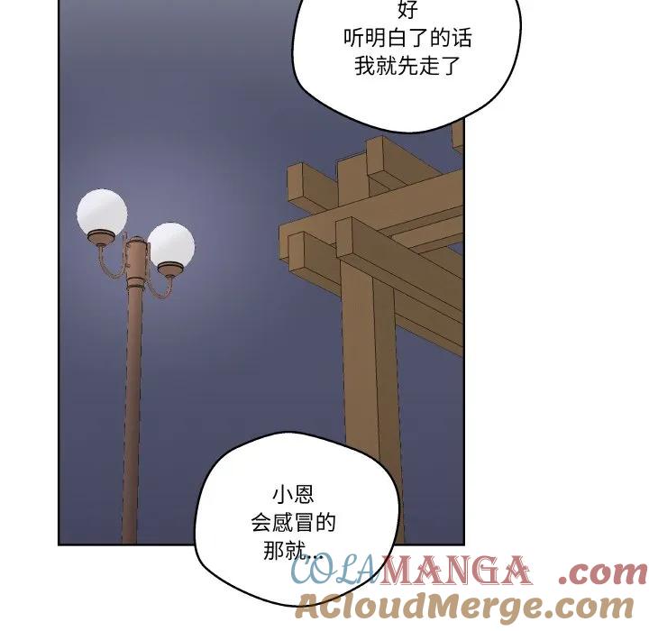 青鹤洞计划 26 第53页