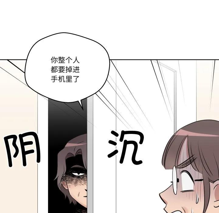 青鹤洞计划 26 第83页