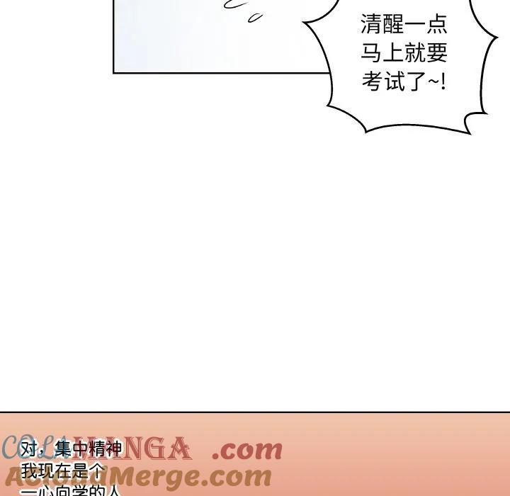 青鹤洞计划 26 第77页