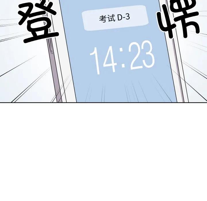 青鹤洞计划 26 第64页