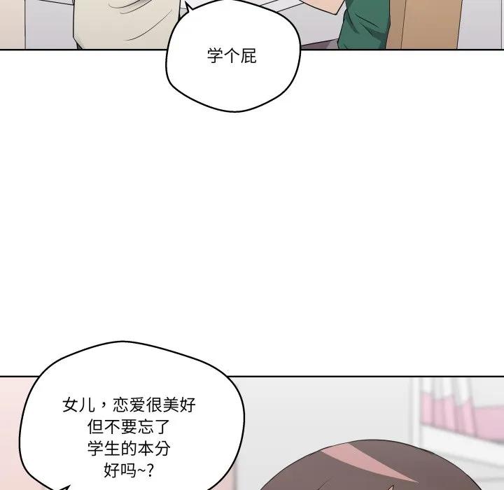 青鹤洞计划 26 第86页