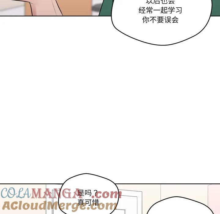 青鹤洞计划 26 第97页