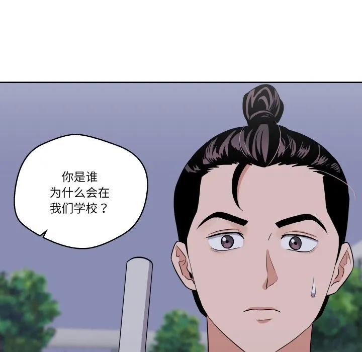 青鹤洞计划 26 第27页