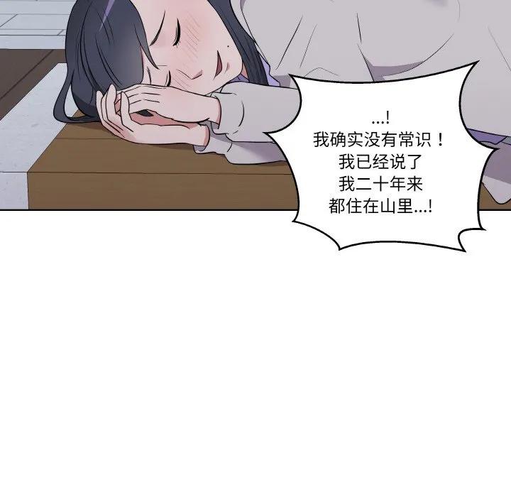 青鹤洞计划 26 第38页