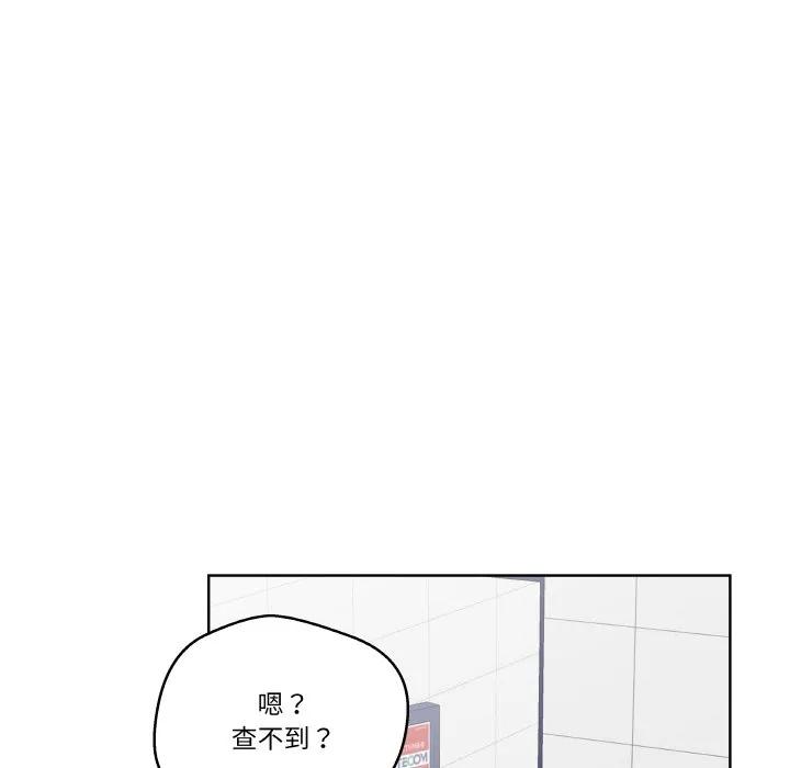青鹤洞计划 26 第18页