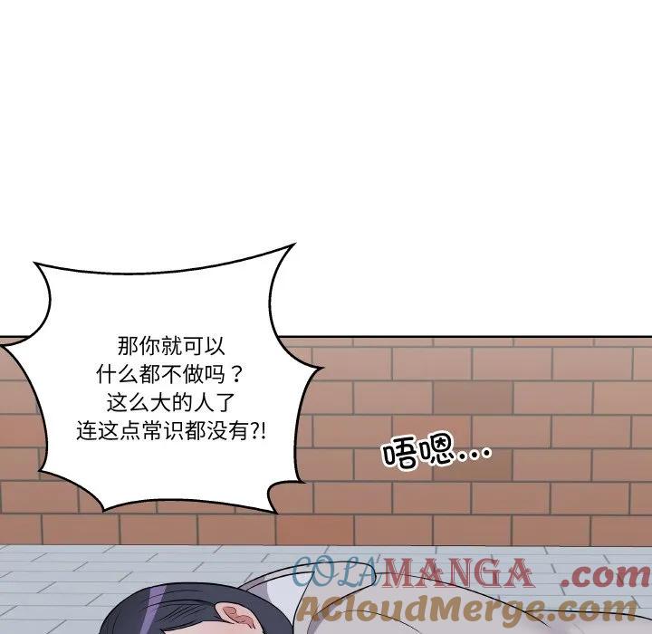 青鹤洞计划 26 第37页