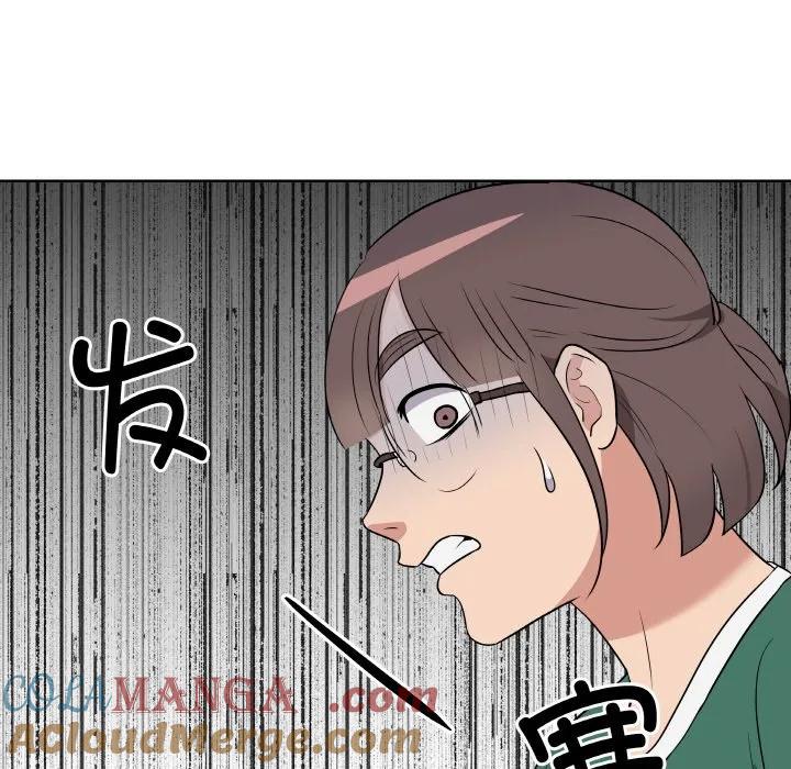 青鹤洞计划 26 第65页