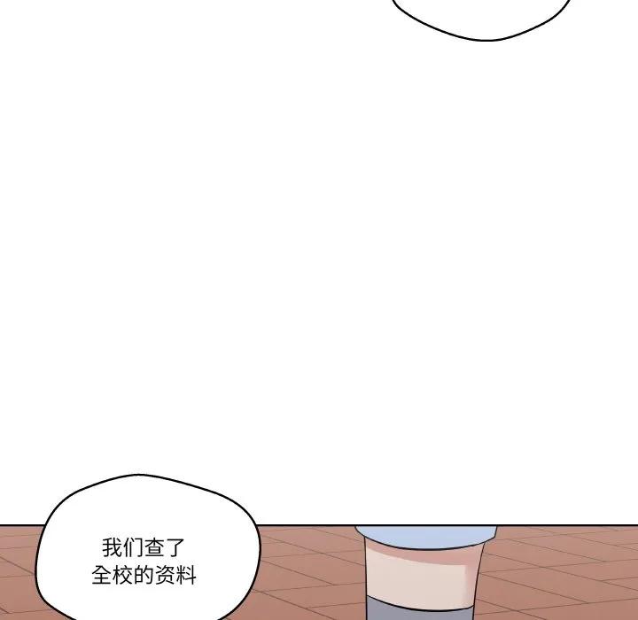 青鹤洞计划 26 第23页