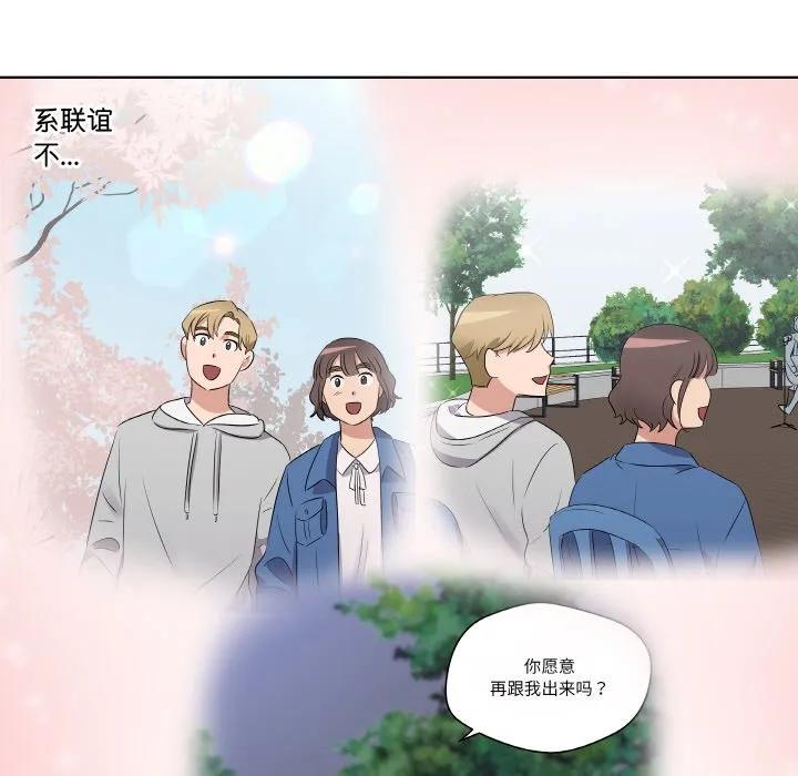 青鹤洞计划 26 第72页