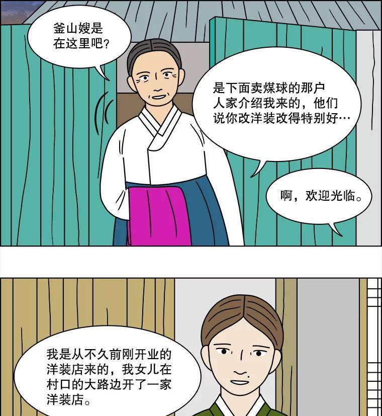 《双甲路边摊》200.面条（7） 第50页