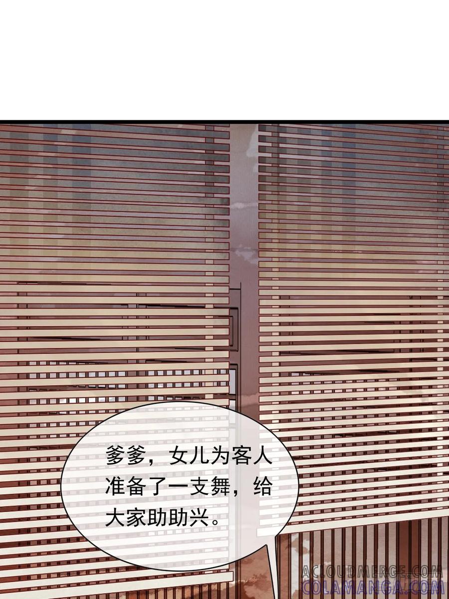 《怨歌录》师父，华儿此刻只想拥有你 第52页