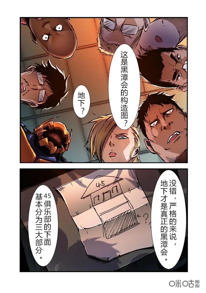 《ZERO零》第24话：第三季004 第4页