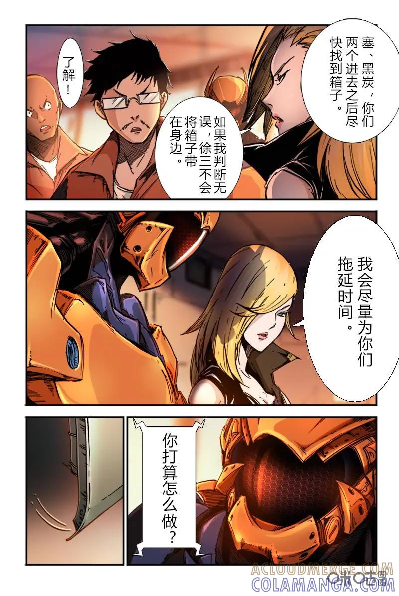 《ZERO零》第24话：第三季004 第9页