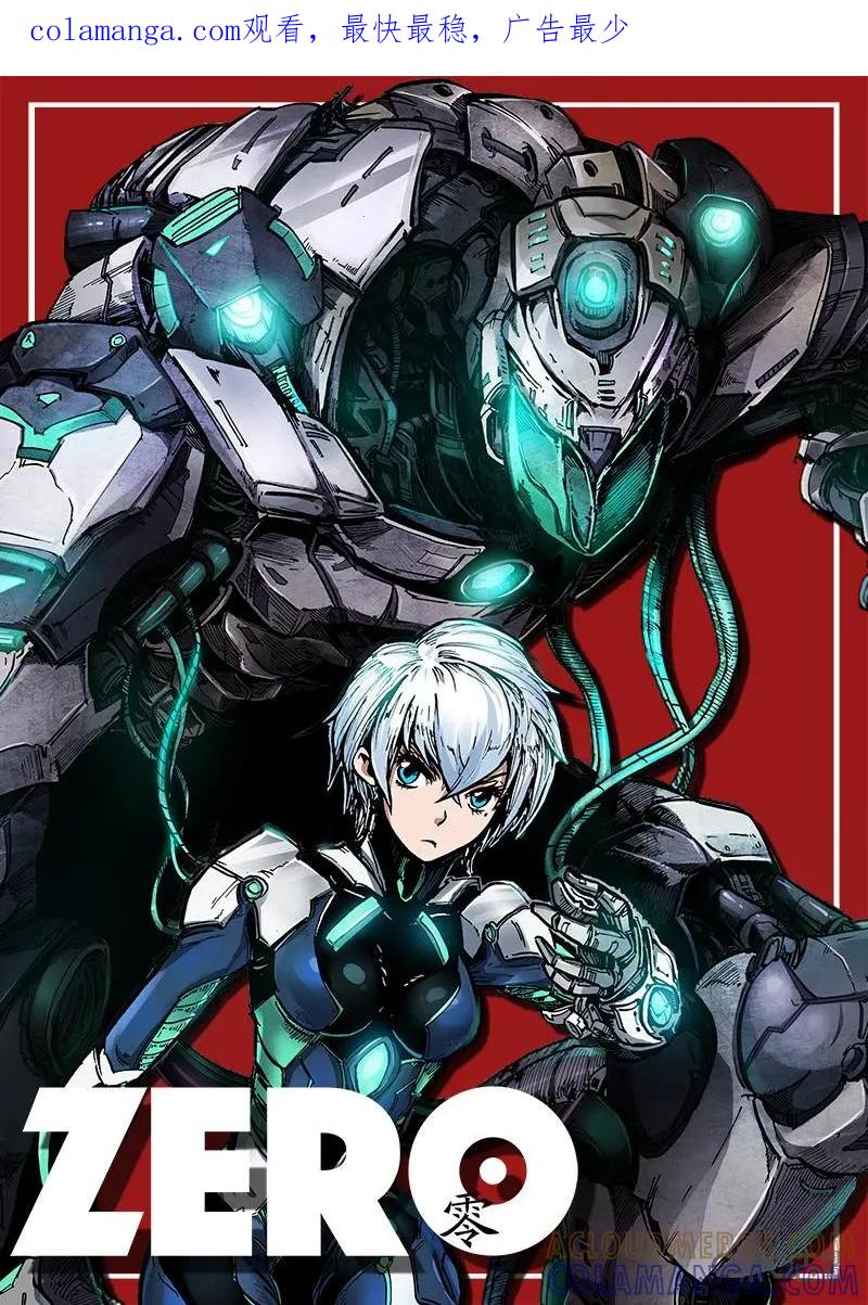 《ZERO零》第24话：第三季004 第1页