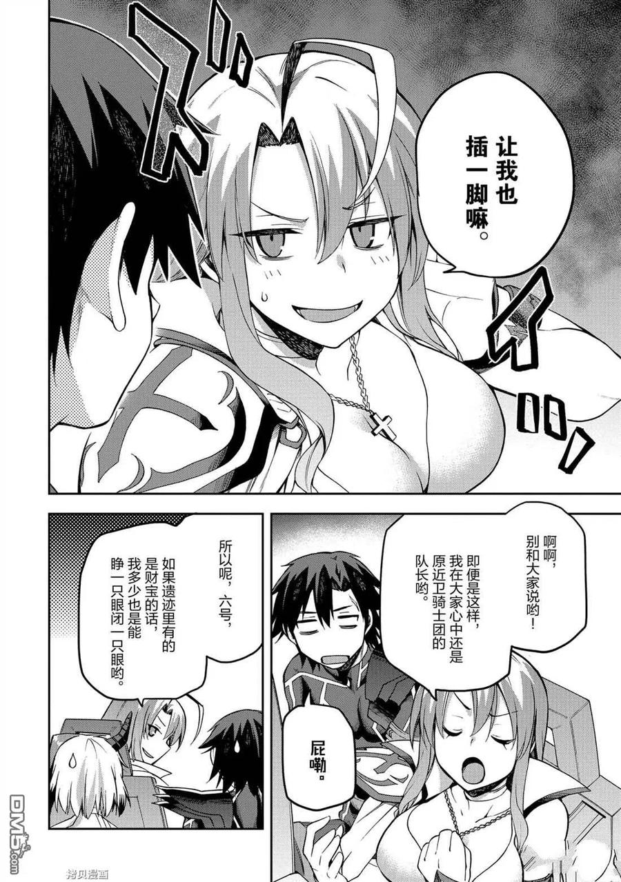 《派遣战斗员》24 24 第22页