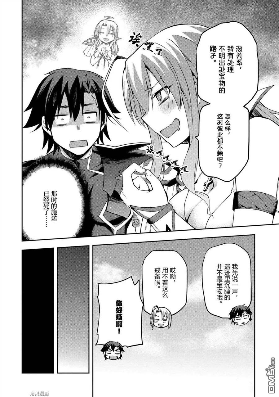 《派遣战斗员》24 24 第24页