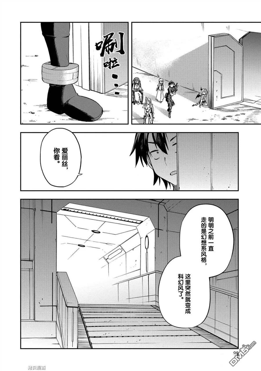 《派遣战斗员》24 24 第32页