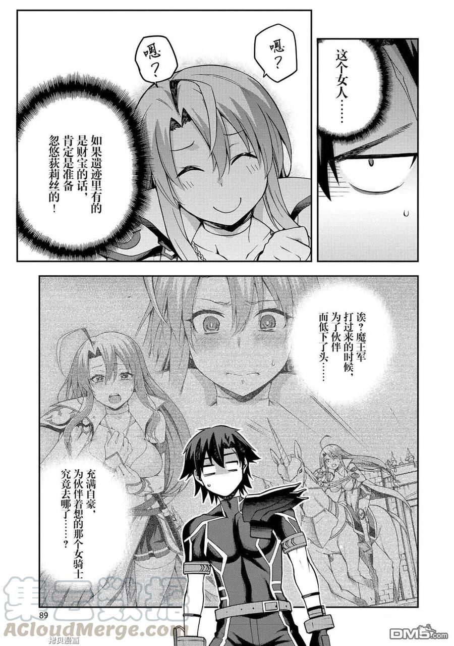 《派遣战斗员》24 24 第23页