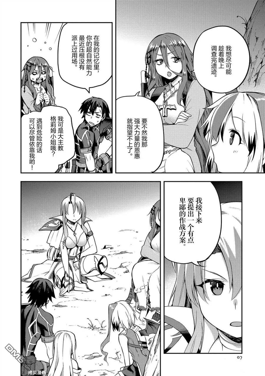 《派遣战斗员》24 24 第26页