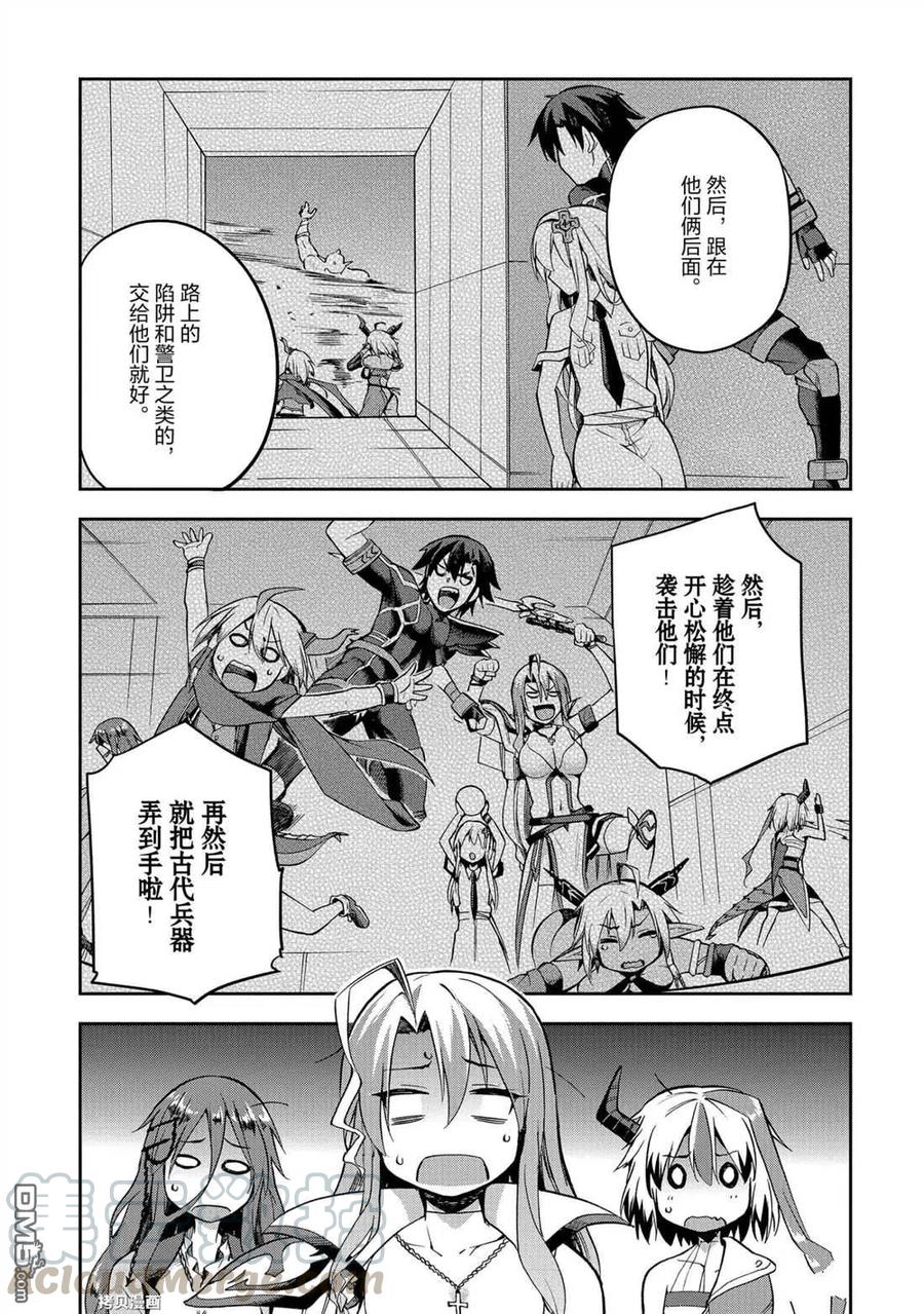 《派遣战斗员》24 24 第29页
