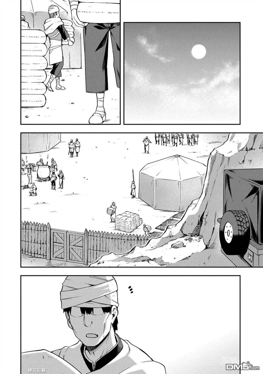 《派遣战斗员》24 24 第14页