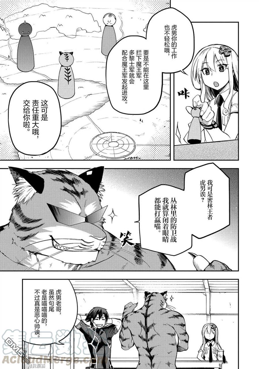 《派遣战斗员》24 24 第11页