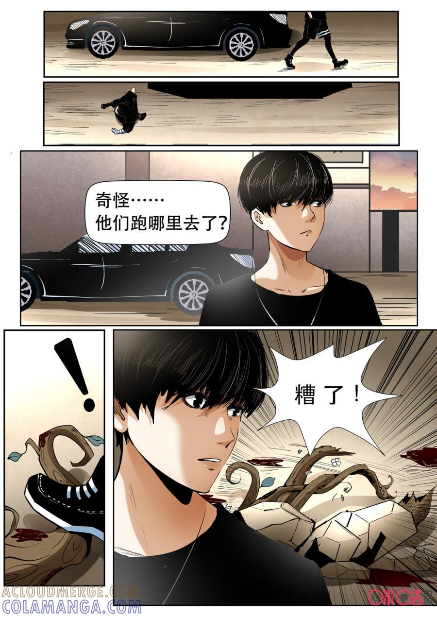 《17小队》第25话：谁是内鬼(2) 第7页