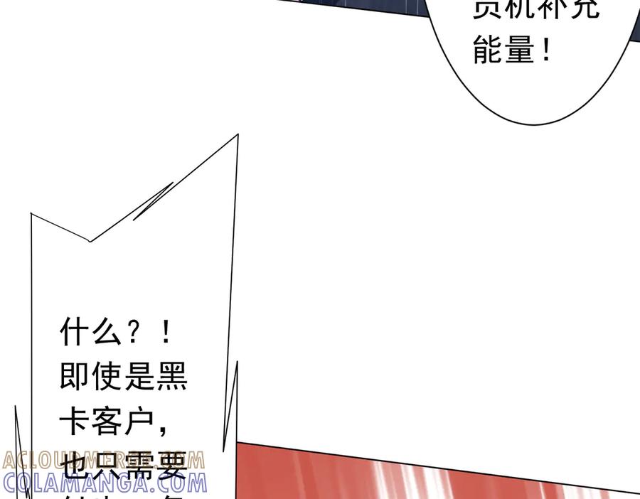《全球惊悚：开局万亿冥币》第254话 埋个伏笔！ 第21页