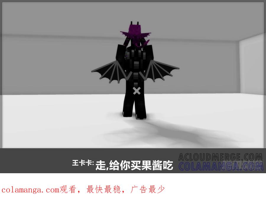 《我的世界：晨曦传记番外》摄影棚日常16 第52页