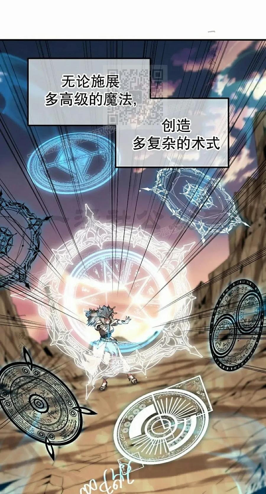 《在疯狂世界里当配角》第33集 第91页