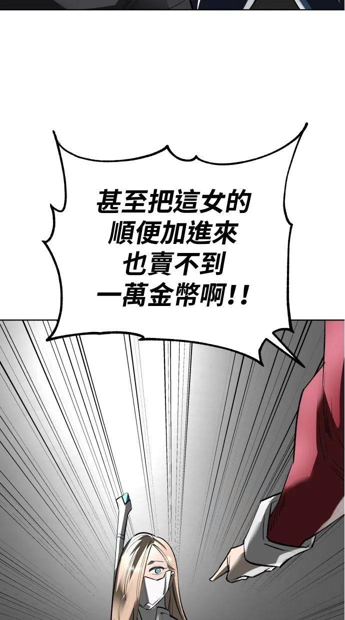 《宇宙天魔 3077》第35话 第126页