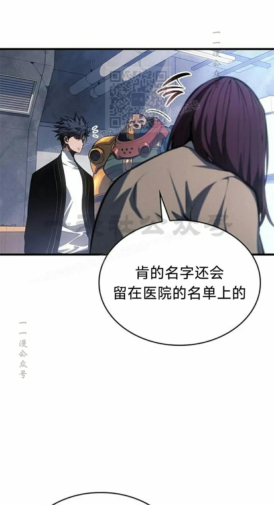 《坏骨之血》第38集 第11页