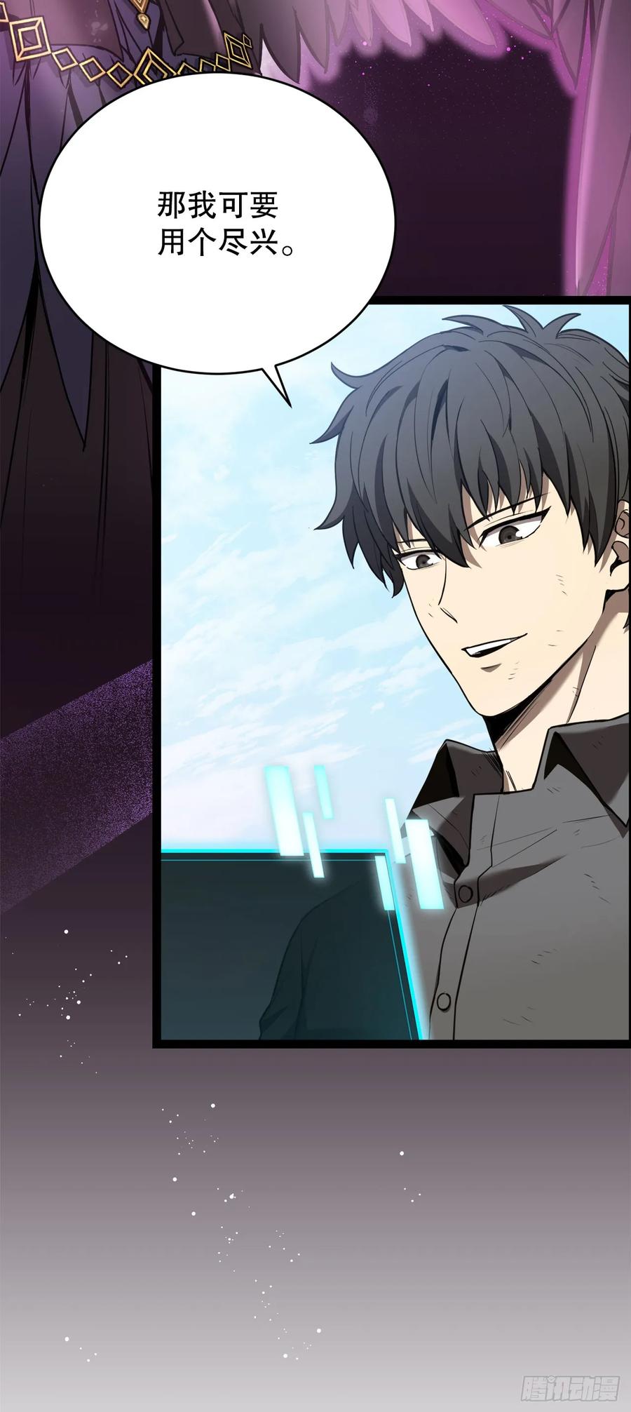 《我洗劫了魔神的仓库》3.暴食权能 第18页