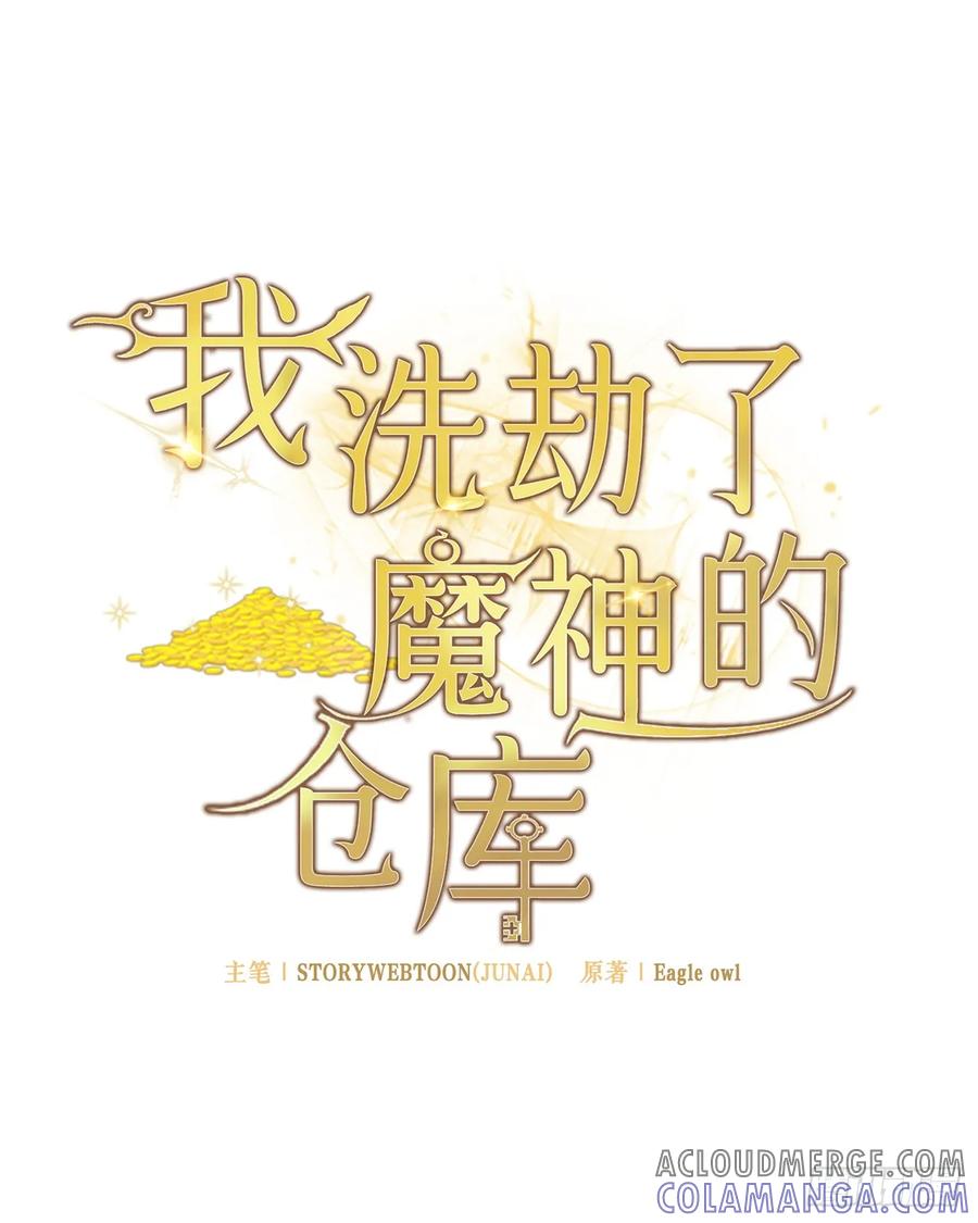《我洗劫了魔神的仓库》3.暴食权能 第16页