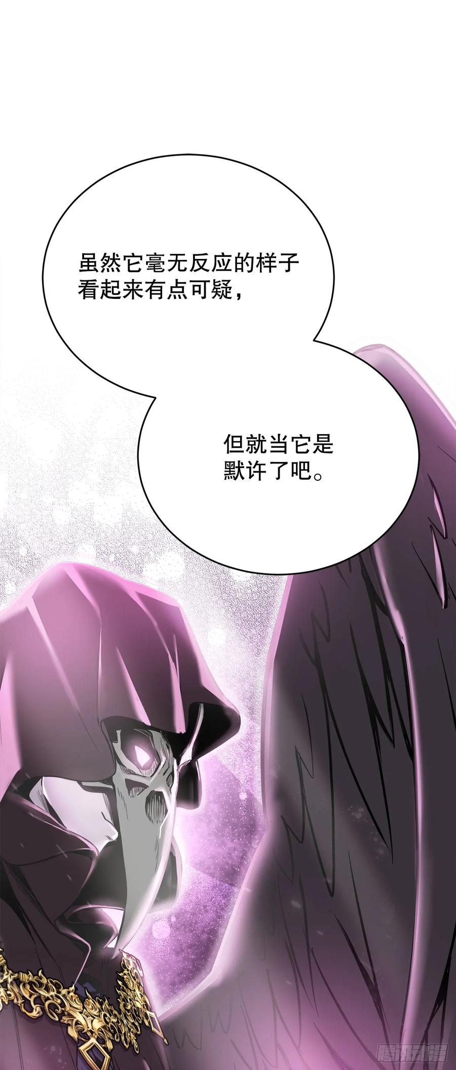 《我洗劫了魔神的仓库》3.暴食权能 第17页