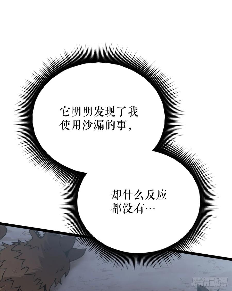 《我洗劫了魔神的仓库》3.暴食权能 第14页