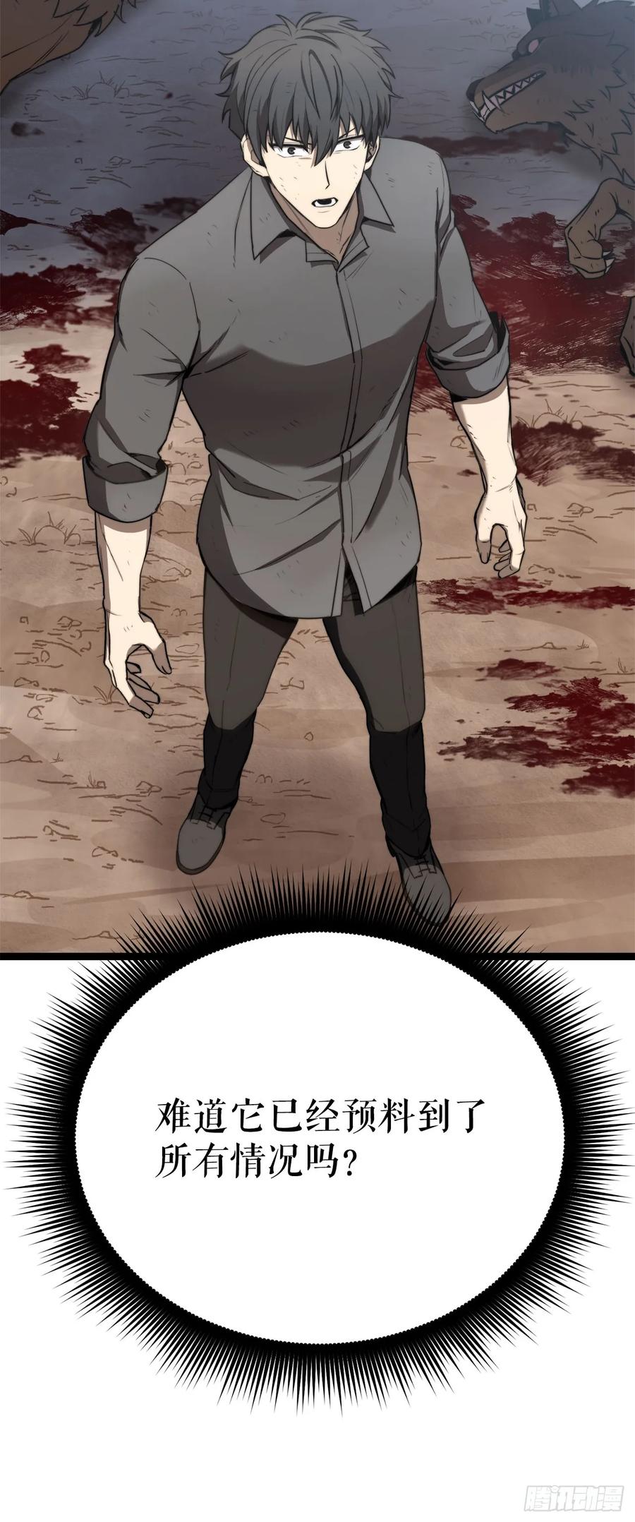 《我洗劫了魔神的仓库》3.暴食权能 第15页